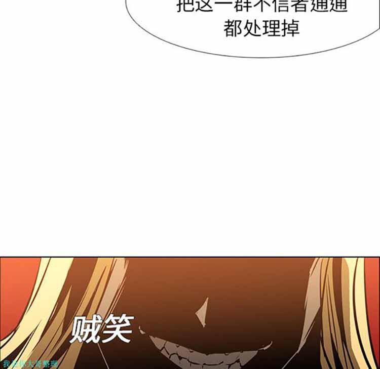 正义的背后 第20话 第92页