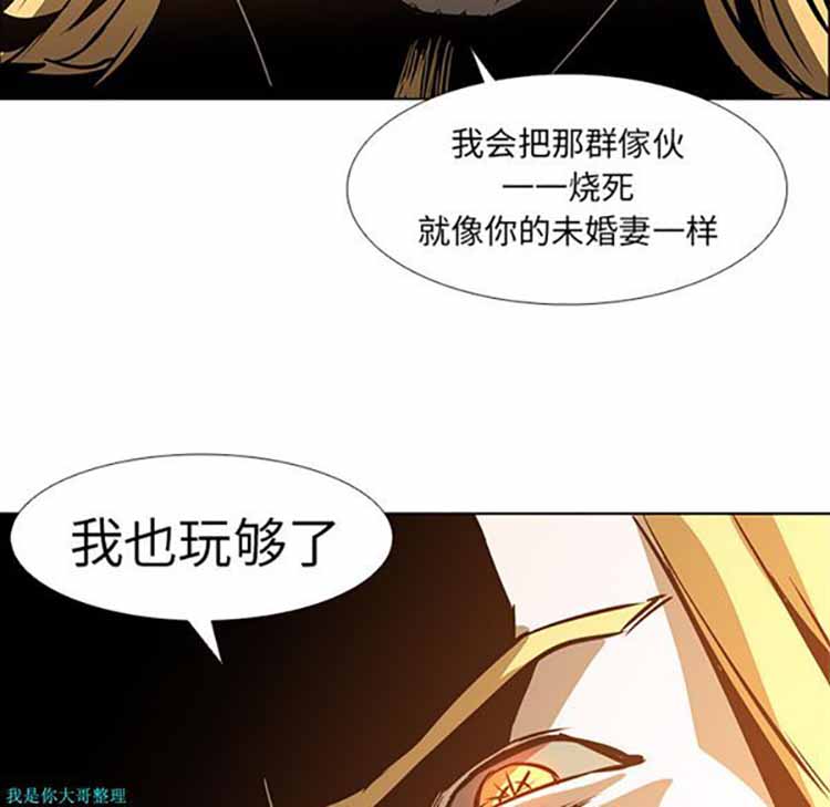 正义的背后 第20话 第93页