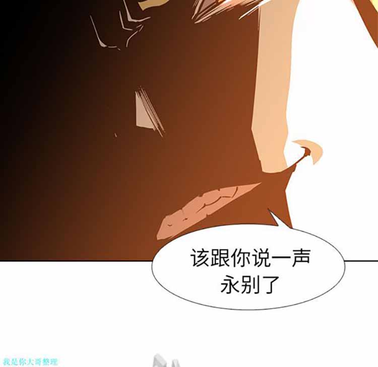 正义的背后 第20话 第94页