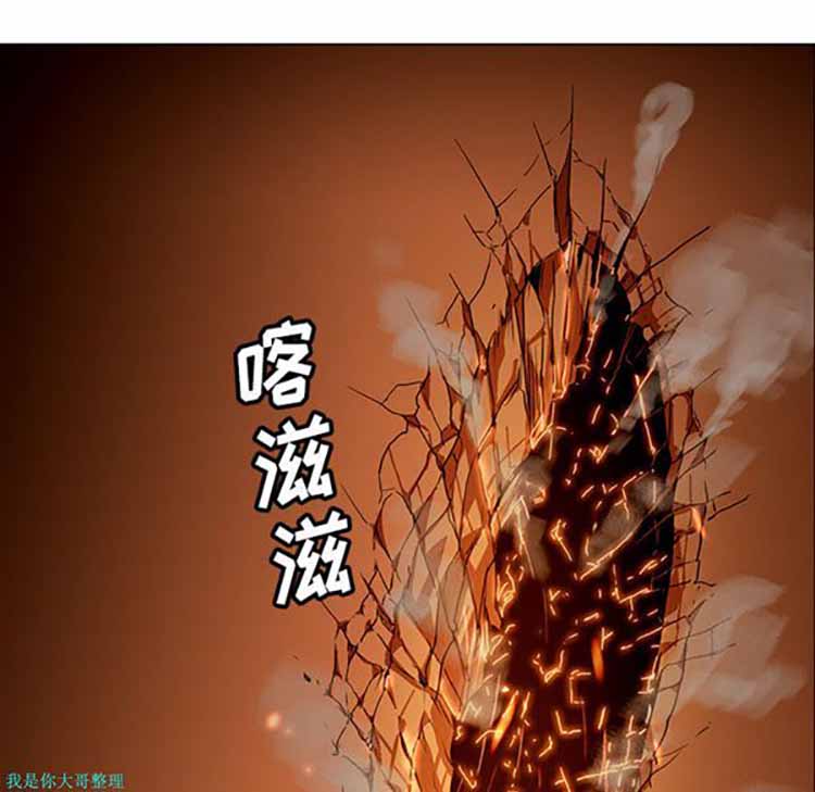 正义的背后 第21话 第7页