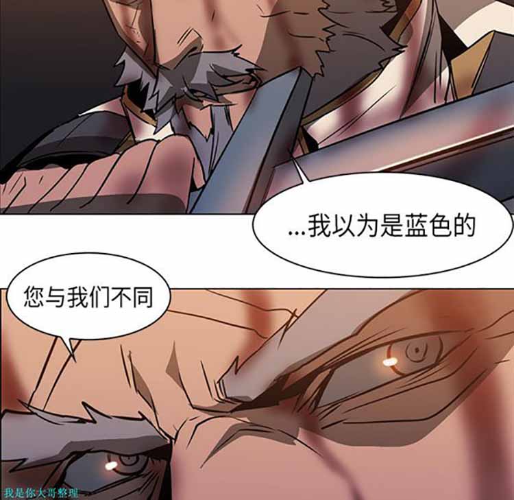 正义的背后 第21话 第14页