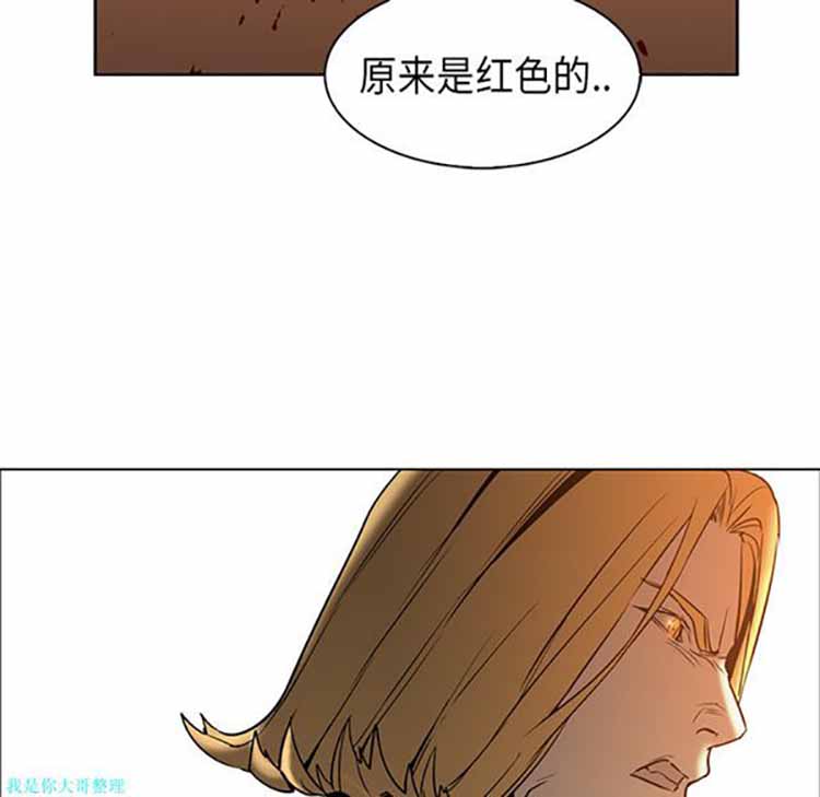 正义的背后 第21话 第10页