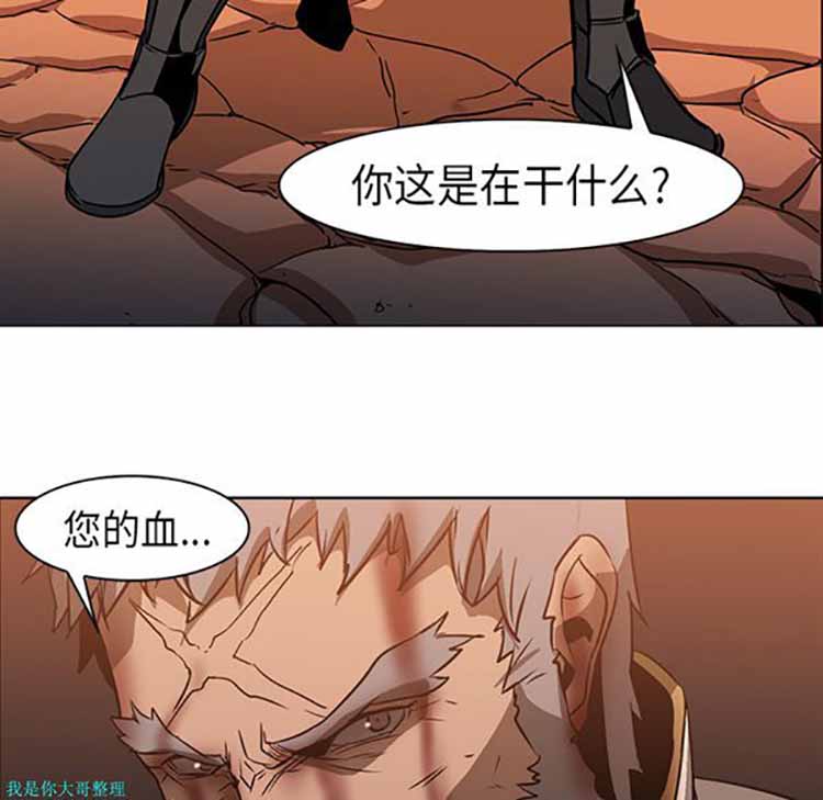 正义的背后 第21话 第13页