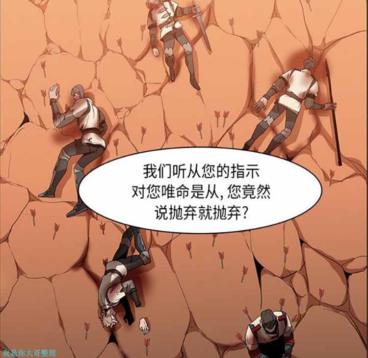 正义的背后 第21话 第17页