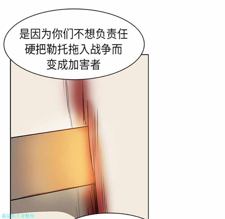 正义的背后 第21话 第24页