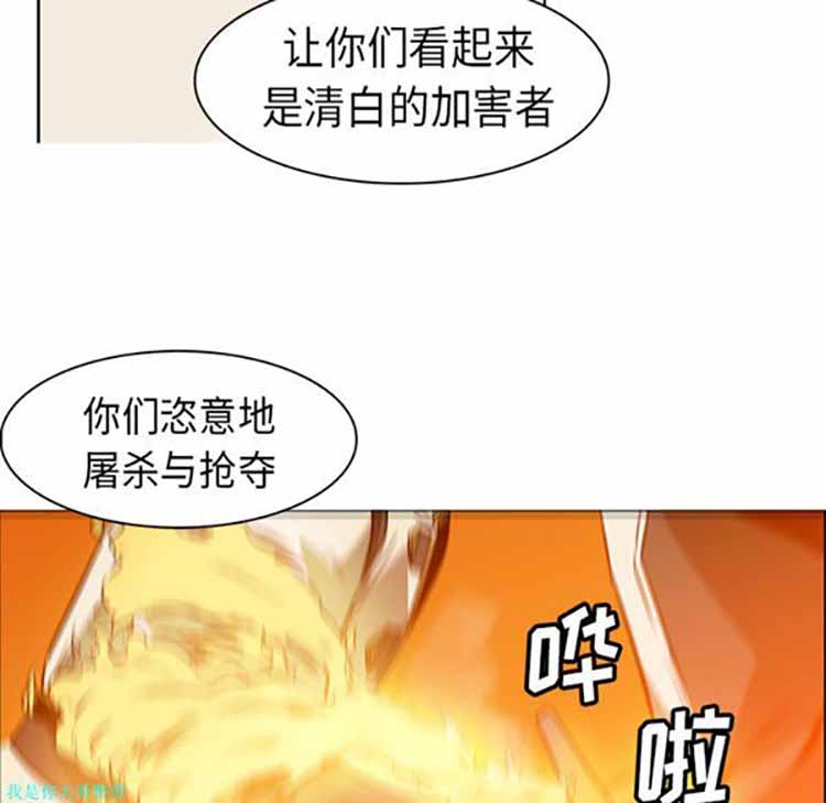 正义的背后 第21话 第25页