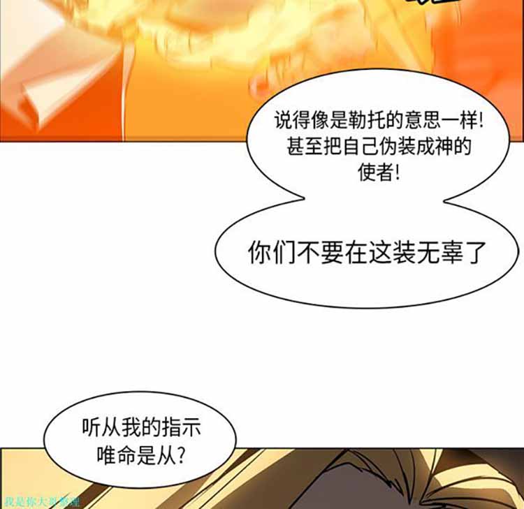 正义的背后 第21话 第26页
