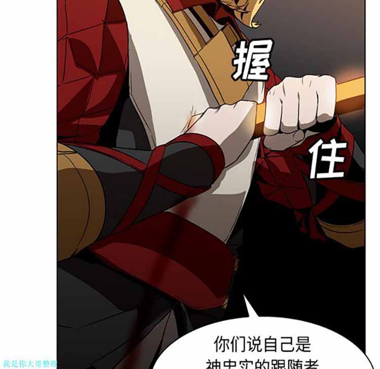正义的背后 第21话 第20页