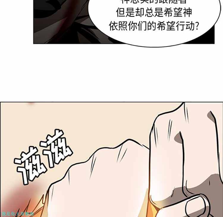 正义的背后 第21话 第21页