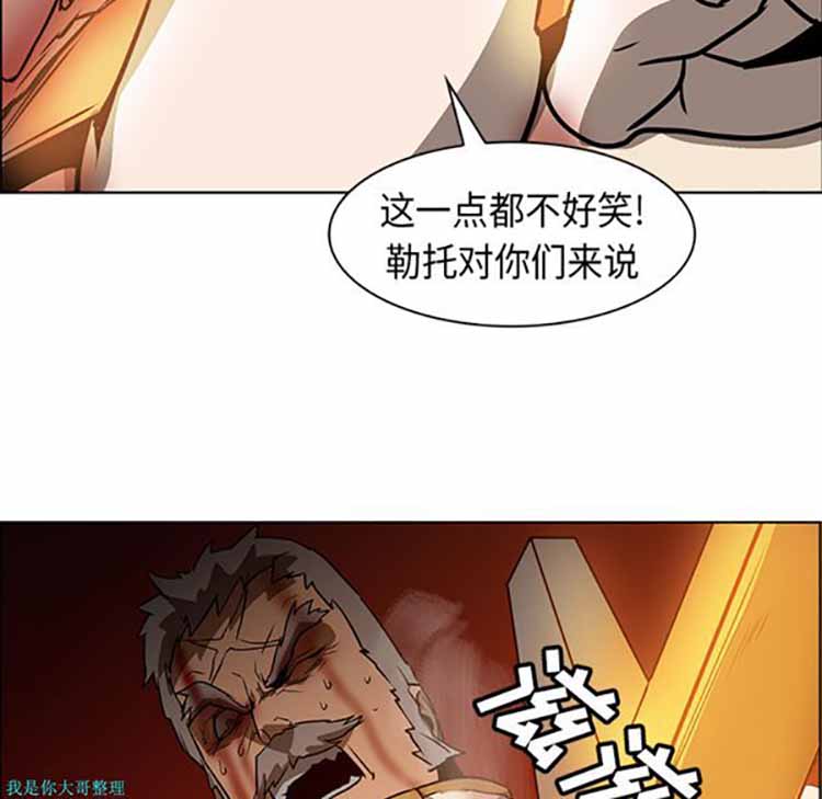 正义的背后 第21话 第22页