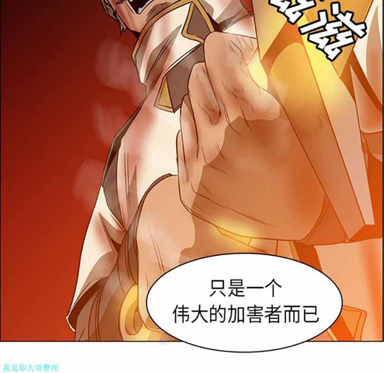 正义的背后 第21话 第23页
