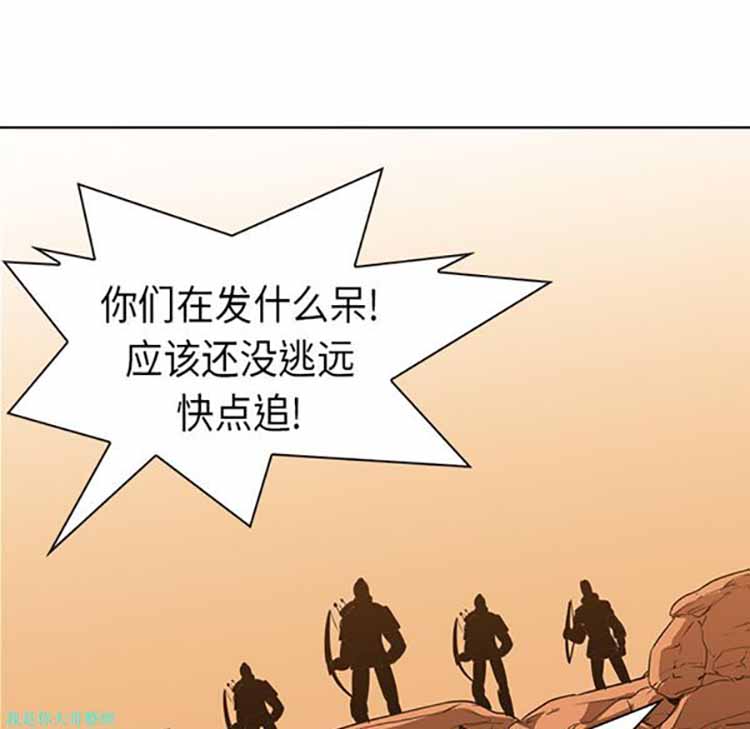 正义的背后 第21话 第36页