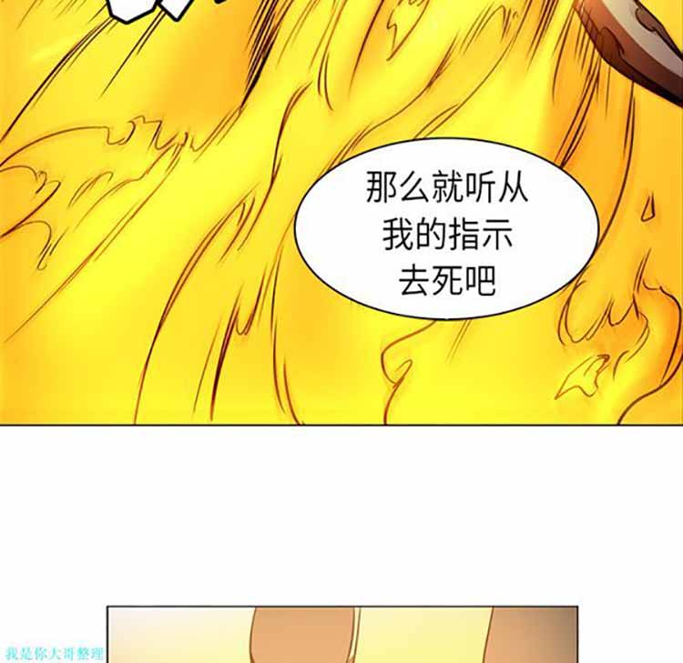 正义的背后 第21话 第30页