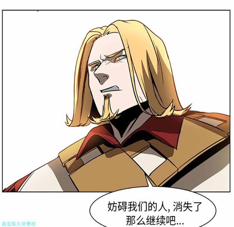 正义的背后 第21话 第32页