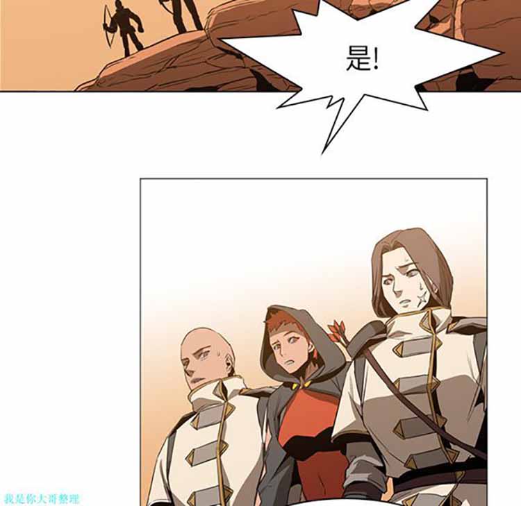 正义的背后 第21话 第37页