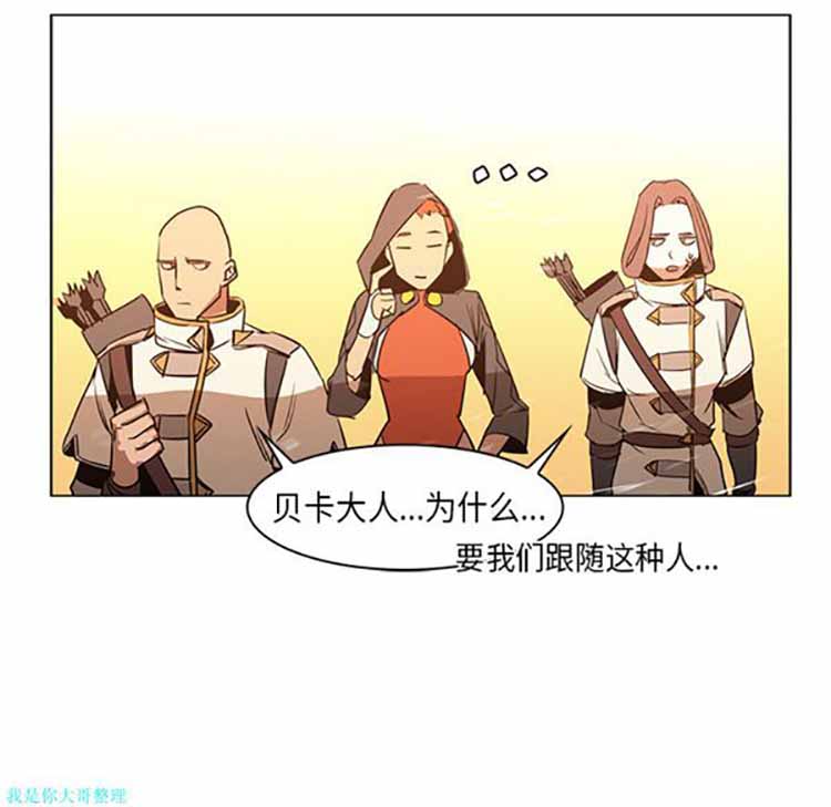 正义的背后 第21话 第43页
