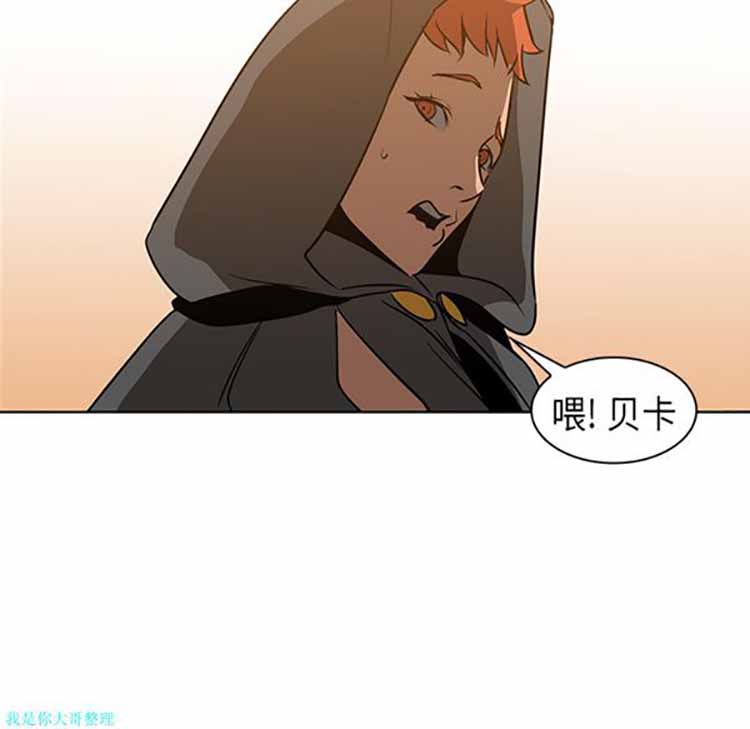 正义的背后 第21话 第40页