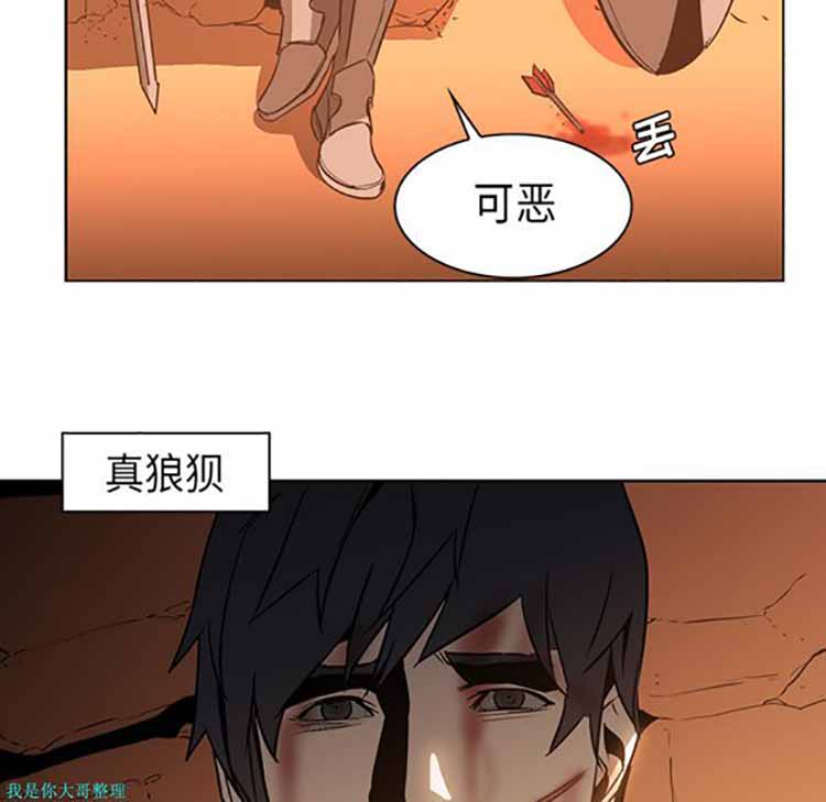 正义的背后 第21话 第48页