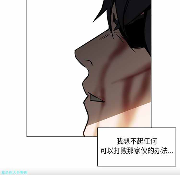 正义的背后 第21话 第50页