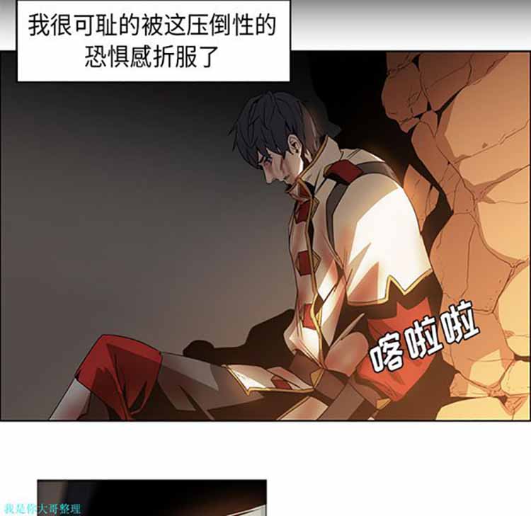 正义的背后 第21话 第53页