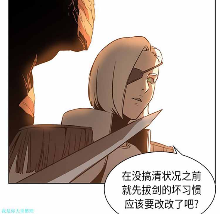 正义的背后 第21话 第58页