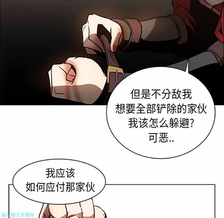 正义的背后 第21话 第63页