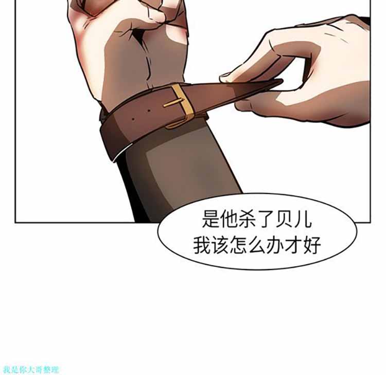 正义的背后 第21话 第64页