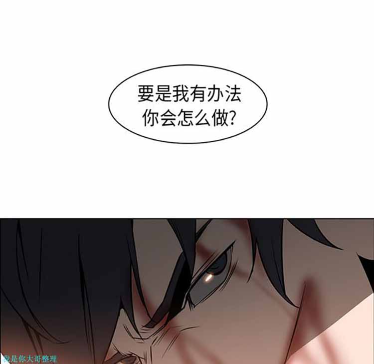 正义的背后 第21话 第65页