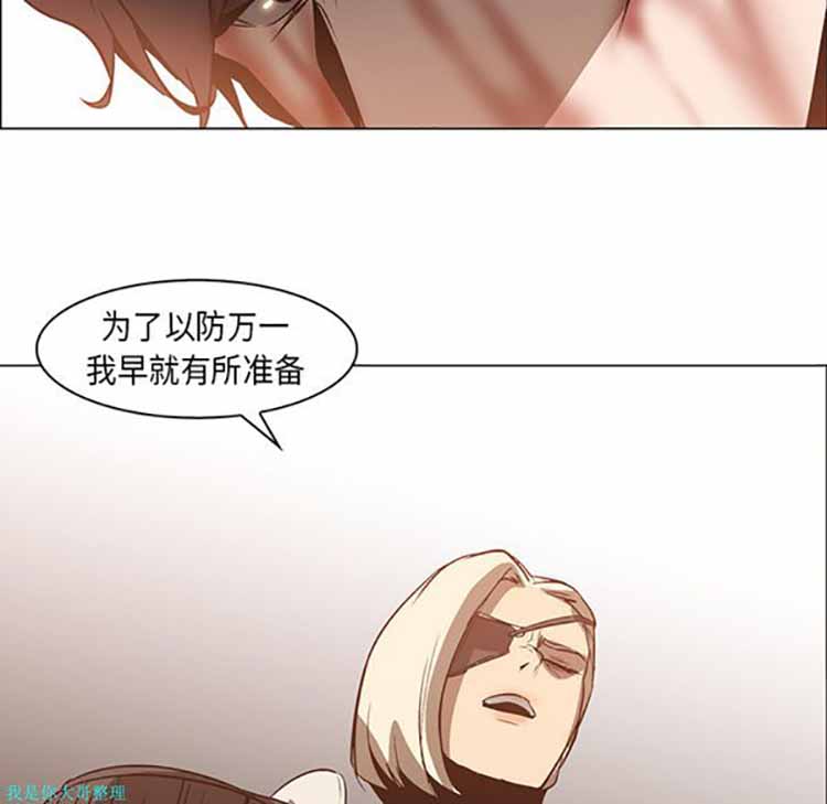 正义的背后 第21话 第66页