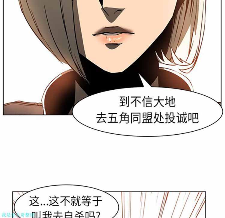 正义的背后 第21话 第71页
