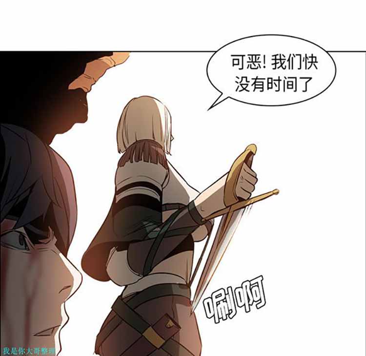 正义的背后 第21话 第69页