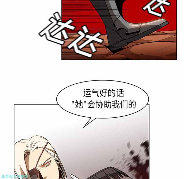 正义的背后 第21话 第75页