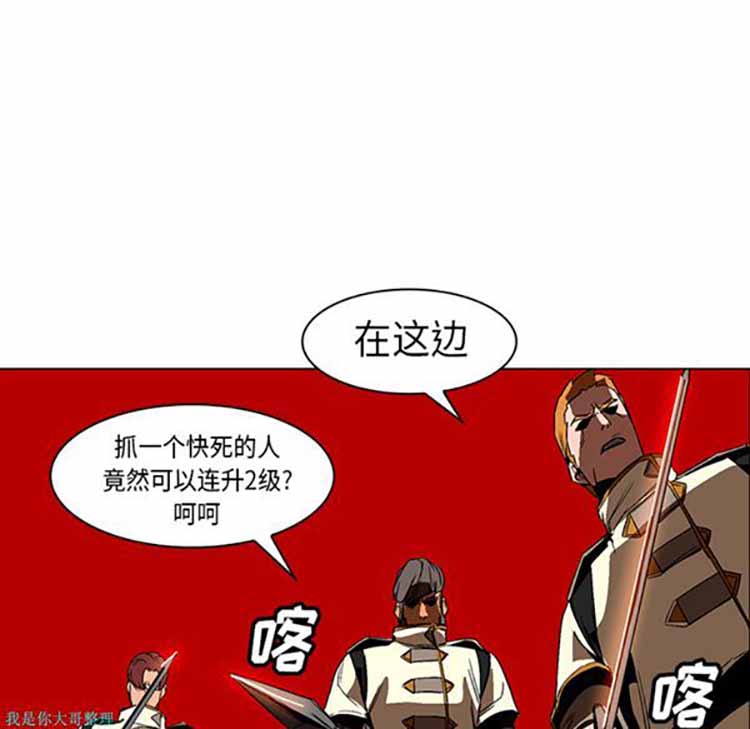 正义的背后 第21话 第77页