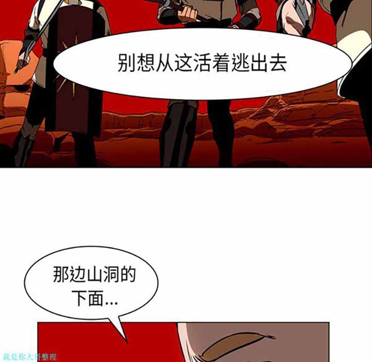 正义的背后 第21话 第78页
