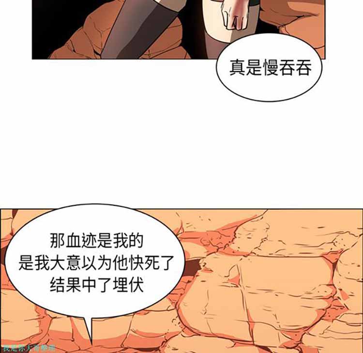 正义的背后 第21话 第81页