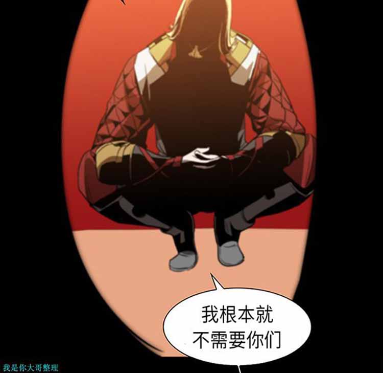 正义的背后 第21话 第93页