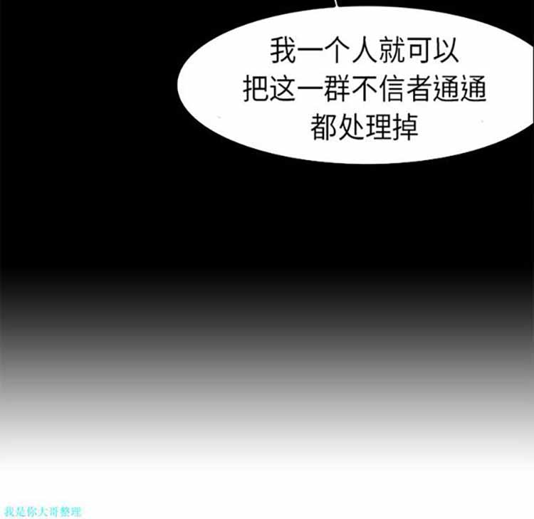 正义的背后 第21话 第94页