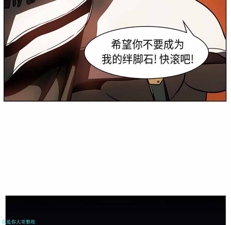 正义的背后 第21话 第89页