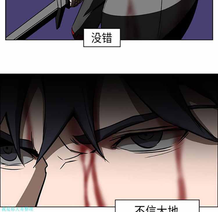 正义的背后 第21话 第91页