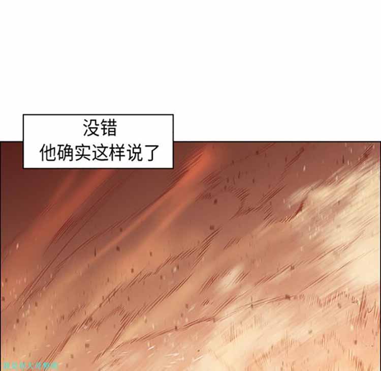 正义的背后 第21话 第95页
