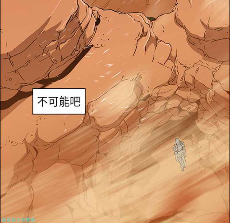 正义的背后 第21话 第97页