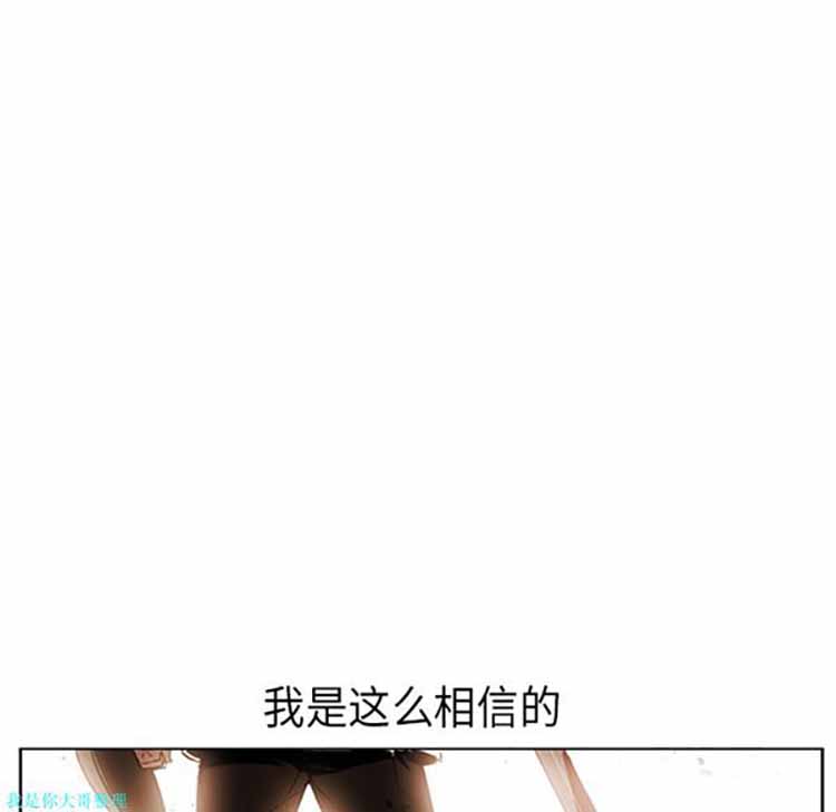 正义的背后 第21话 第103页