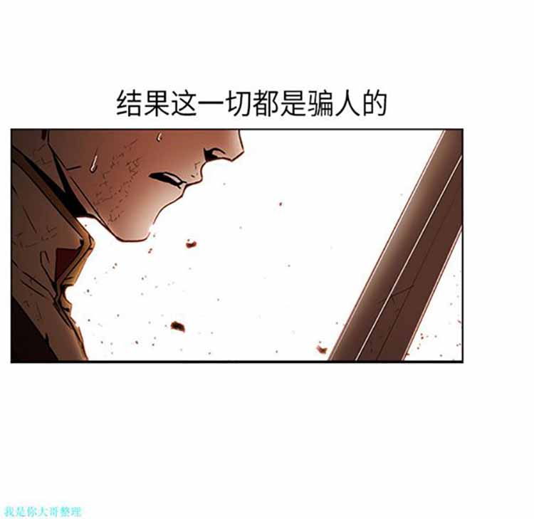 正义的背后 第21话 第105页