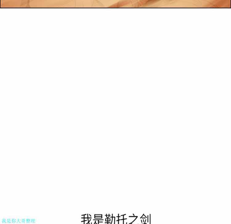 正义的背后 第21话 第98页