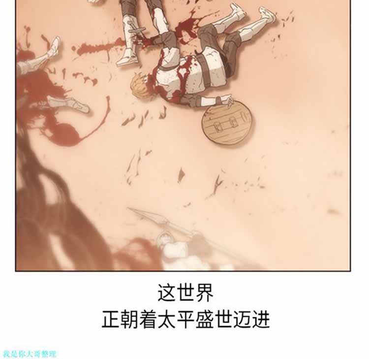 正义的背后 第21话 第102页