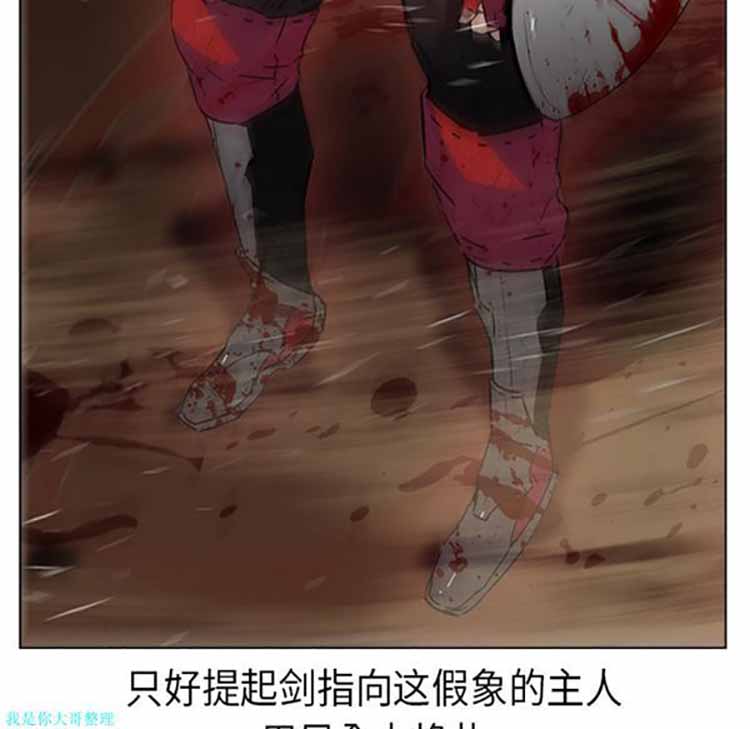 正义的背后 第21话 第109页