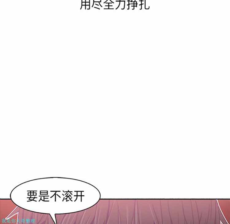 正义的背后 第21话 第110页