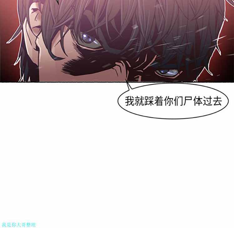 正义的背后 第21话 第111页