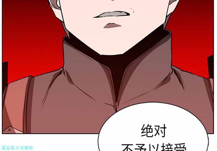 正义的背后 第24话 第2页