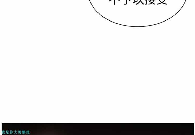 正义的背后 第24话 第3页